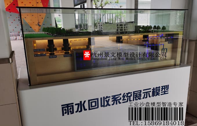 雨水收集系統(tǒng)沙盤，雨水回收方案沙盤模型