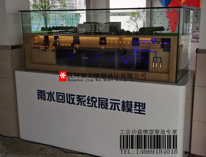 雨水收集系統(tǒng)沙盤，雨水回收方案沙盤模型