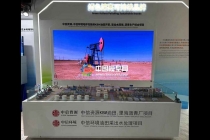 油田開采、采出水回用、瀝青生產(chǎn)綜合項(xiàng)目沙盤模型