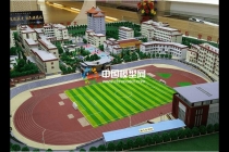 球場(chǎng)模型，操場(chǎng)模型