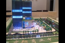 中翔商業(yè)中心模型，徽商總部模型，白天鵝商務(wù)賓館模型