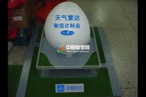 天氣雷達(dá)模型，氣象雷達(dá)模型